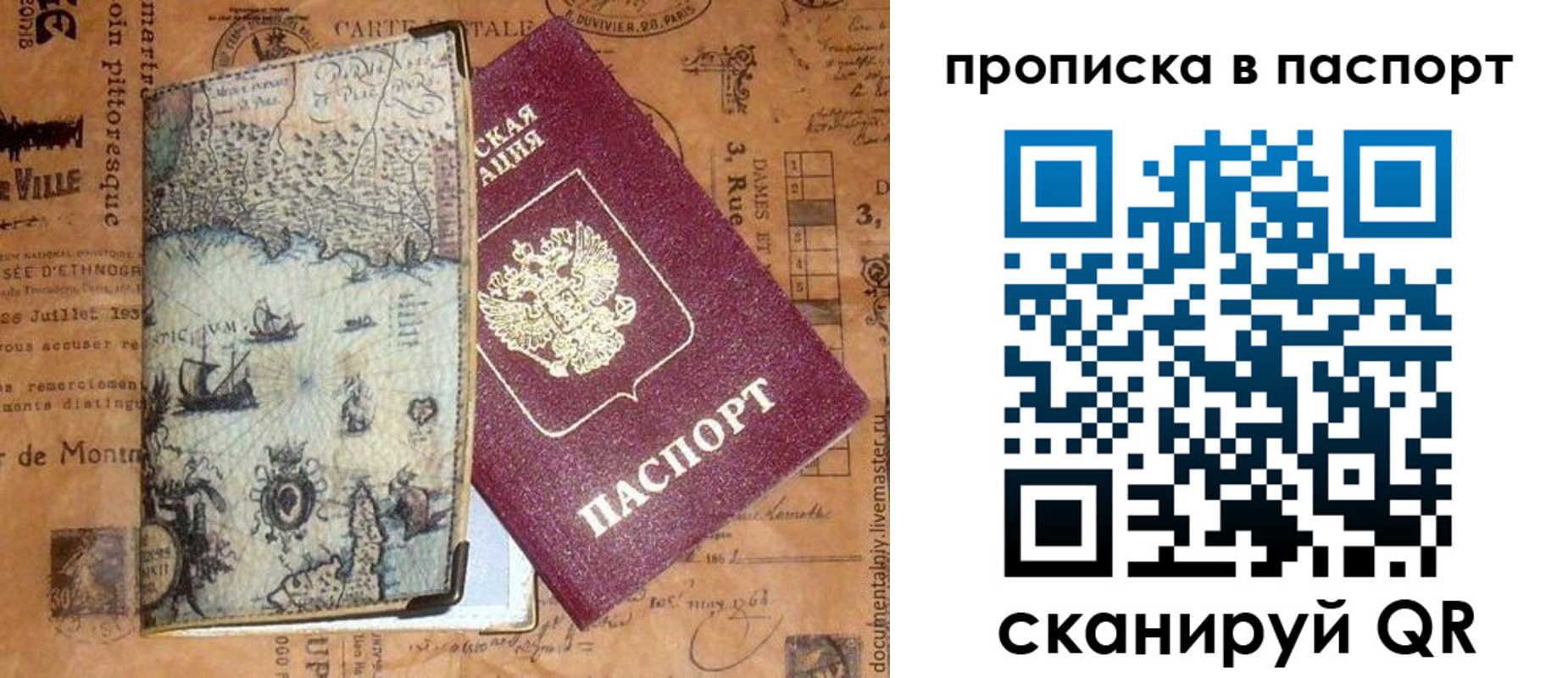 временная регистрация недорого в Лянторе