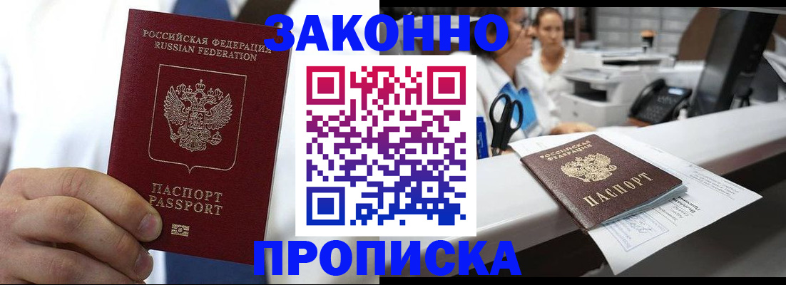 временная регистрация в Лянторе