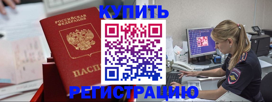 временная регистрация купить в Лянторе