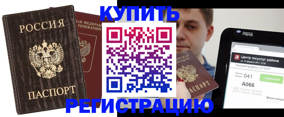 прописка от собственника в Лянторе