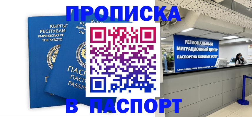 миграционный учет в Лянторе