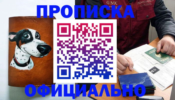 прописка для военкомата в Лянторе