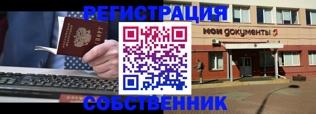 прописка гарантия в Лянторе